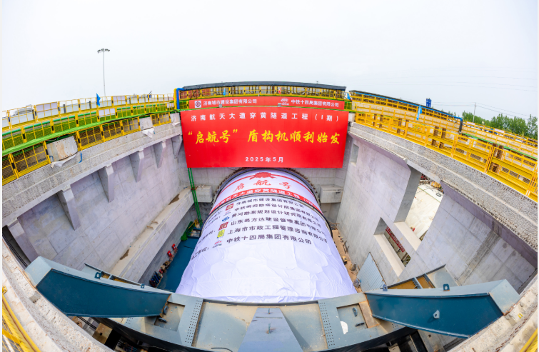 國內超大直徑穿黃隧道開始盾構掘進