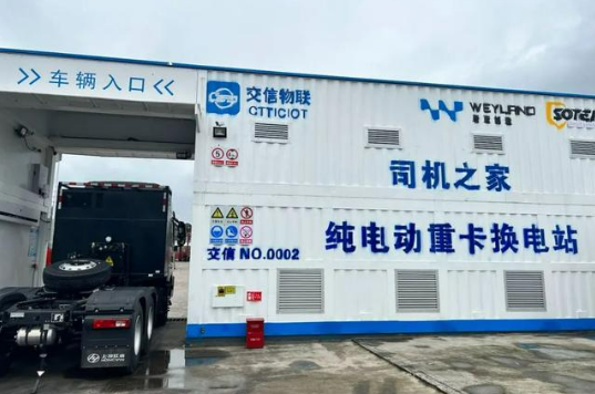 山西發布全國首個純電動重卡換電站省級地方標準