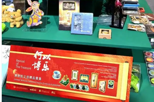 “何以博樂”博物館文創精品雅集亮相法國巴黎國際博覽會