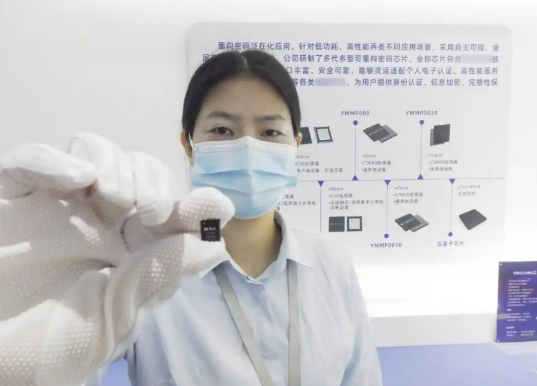 國產化率100% 國內首款實用化抗量子密碼芯片在河南發布