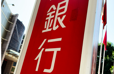 凈息差收窄 上市城商行強化負債成本管控