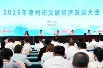 福建漳州：打造“近悅遠來”的文旅熱土