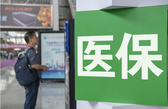 醫保錢包開通地區再擴容，22省227個地區實現跨省共濟