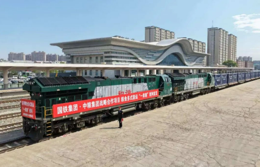 全國首列糧食多式聯運“一單制”班列開行
