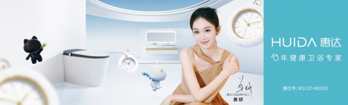 姜妍優選好物｜惠達衛浴2025KBC健康新品提前看！