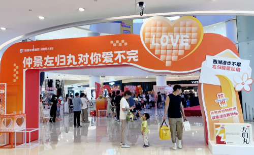 藏在左歸丸里的“愛情密碼”：仲景宛西制藥如何用產品IP講好品牌故事
