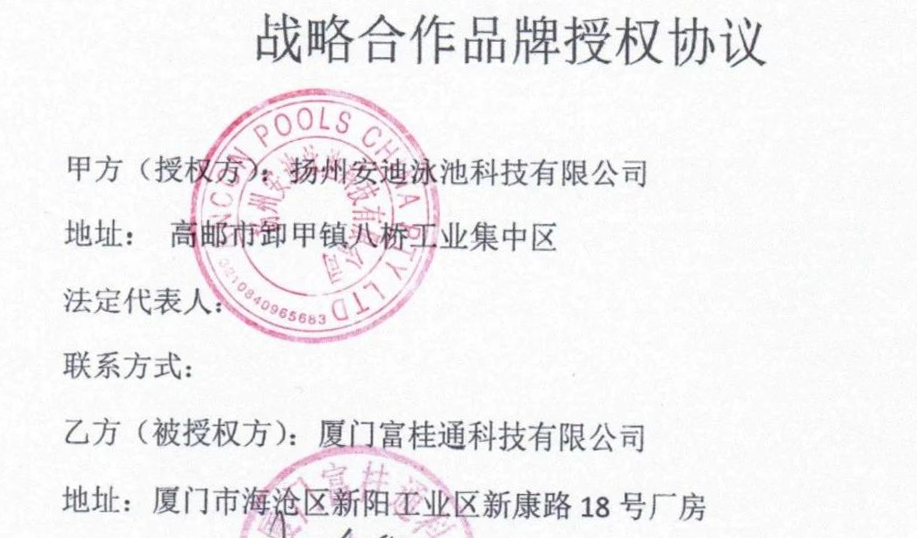 富桂通科技獲奧運品牌ANTI授權共攜ABS儲物柜亮相2025中國體博會