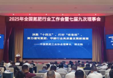 業界共謀氮肥行業發展大計