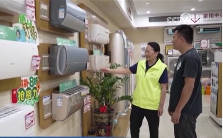 “兩新”政策持續發力 消費潛力加速釋放