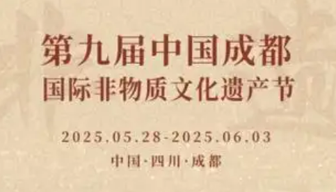 非遺IP授權激活文旅消費新動能