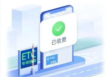 打造出行繳費新體驗　山西“ETC+微信”產品全面上線