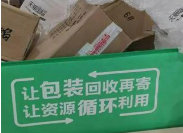 從“豐調箱”到“原箱直發” 快遞包裝“瘦身”倒逼食品行業減碳