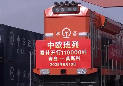 “超級貨柜”中歐班列 讓更多“中國制造”走向世界 世界的美好走進中國