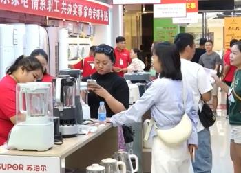 “以舊換新”持續加力 激發消費活力