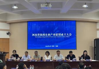 河南省休閑農業產業聯盟正式成立