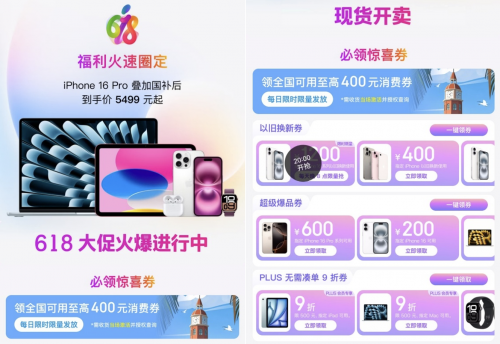 iPad、MacBook、Apple Watch京東PLUS享無門檻9折優惠 至高再減500元！