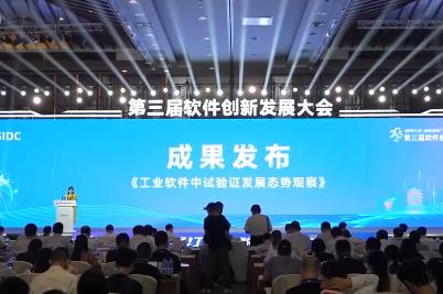 關鍵軟件自主創新、AI技術深度賦能 開源軟件潛力迸發釋放產業創新活力
