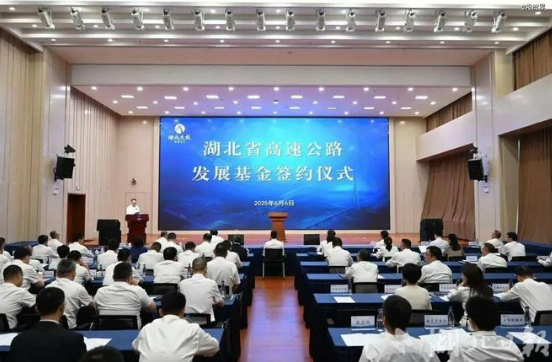 湖北設立千億高速公路發展基金
