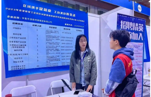 政策“組合拳”加大力度穩崗促就業