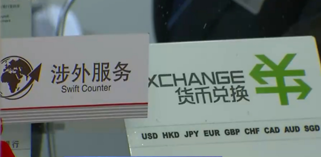 合作、“擴圍”、改革……金融領域迎來多重利好 中國經濟釋放積極信號