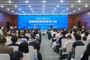 “投資福建·選擇開發區”福建省招商引資推介會在福州成功舉行