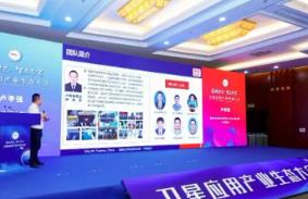 全國百家產業鏈單位加入福建省衛星應用產業聯盟