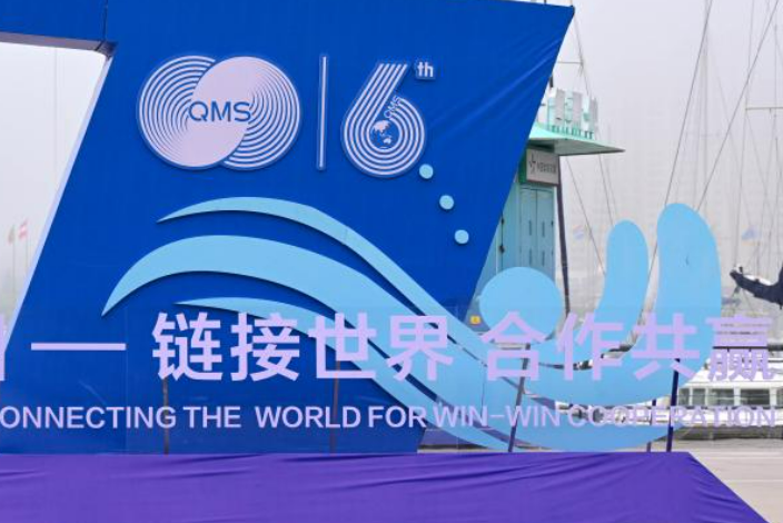 新機遇 新未來——從跨國公司領導人青島峰會看中國擴大高水平對外開放