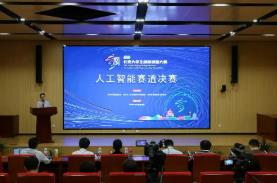 第四屆 “京彩大創” 北京大學生創新創業大賽分賽道決賽舉辦