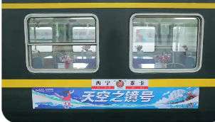 2025年首趟西寧直達茶卡鹽湖旅游列車開行
