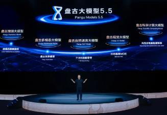 華為云發布盤古大模型5.5 新一代昇騰AI云服務上線