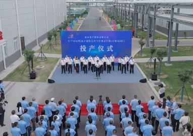全球首個千噸級離子液體紡絲項目投產