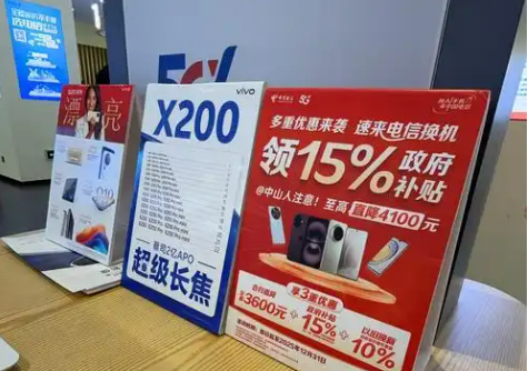 “黃牛”盯上“國補”？灰產鏈條亟待切斷
