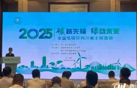 鋰電光伏領跑 四川亮出低碳五年“成績單”