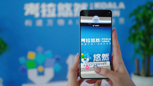 UU Holo景區探秘：當AI成為你的“專屬”貼身導游