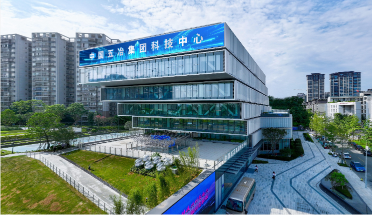 節能低碳創新發展 五礦行動展現擔當