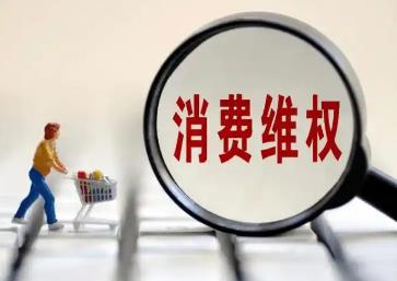 山西已建立消費維權服務站3295家