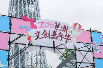 廣州海珠舉行琶洲文創大賽 43部作品獲獎