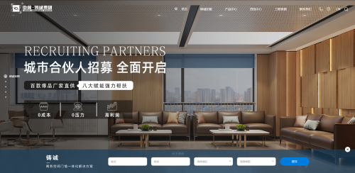 鑄誠集團啟動全國合伙人招募計劃，攜手賦能建筑行業綠色轉型