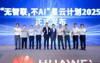 “無智聯，不AI”，品智聯接數據通信商業市場創新峰會舉辦