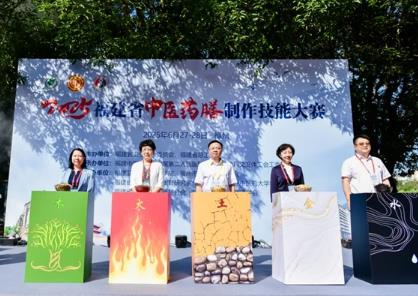 推動藥膳技藝與健康產業深度融合  2025福建省中醫藥膳制作技能大賽在福州舉辦