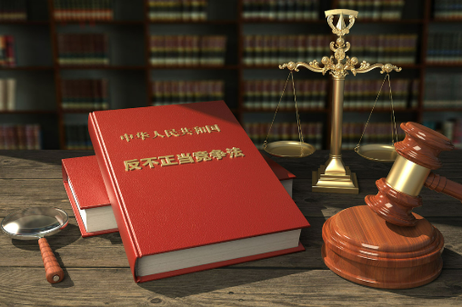 新修訂的反不正當競爭法將于10月15日起施行——營造公平競爭市場環境