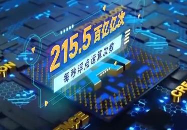 我國工業互聯網實現41個工業大類全覆蓋 算力底座加速升級