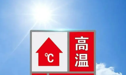 第一時間掌握！首個國家級高溫健康風險預警來了
