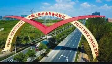 釋放制度創新紅利 上海自貿區77條試點措施復制推廣