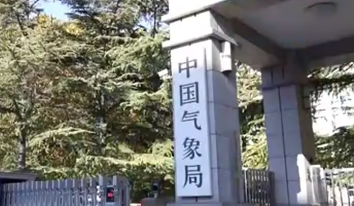 中國氣象局出臺方案 系統構建金融氣象服務體系