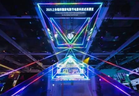 2025上合組織國家電影節 中國“電影+科技”精彩亮相