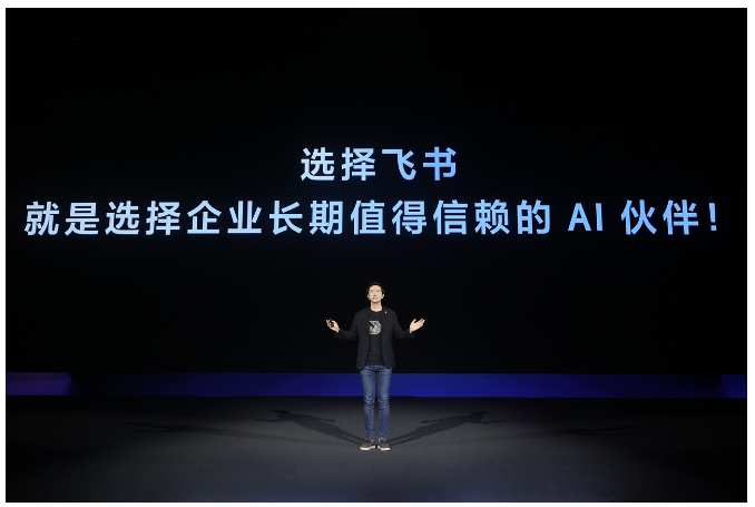 AI產品、多維表格迎重大更新 飛書：將成為企業長期信賴的AI伙伴