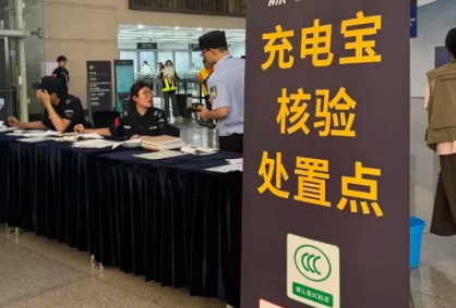 充電寶安全新規倒逼產業鏈轉型升級