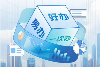 國辦發布16條舉措 “高效辦成一件事”再加力