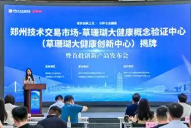 國內首家國貨老字號概念驗證中心緣何花落河南